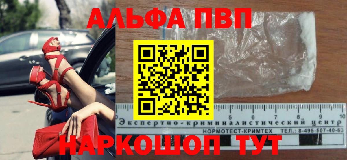 Курган  Alfa_PVP крисы CK  что такое   Вход с VPN  Alpha PVP СК 