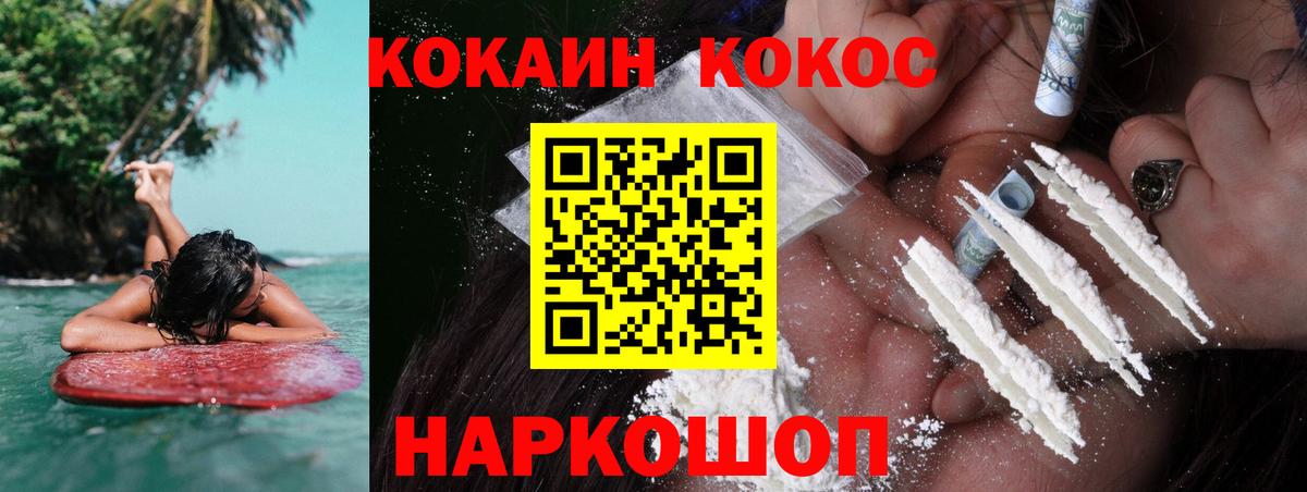 Cocaine Колумбийский Курган