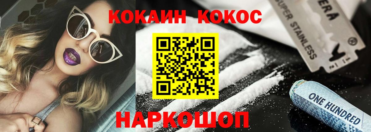 COCAIN Перу  КОКАИН Перу  Кокаин  Вход с VPN  Курган 