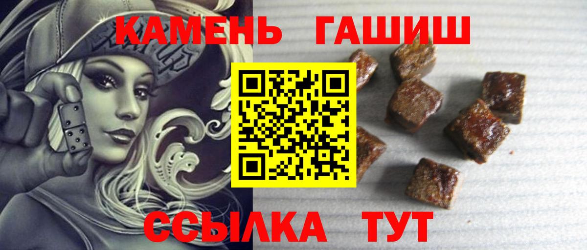 Курган  ГАШ hashish  Гашиш  Вход с VPN  ГАШ 40% ТГК 