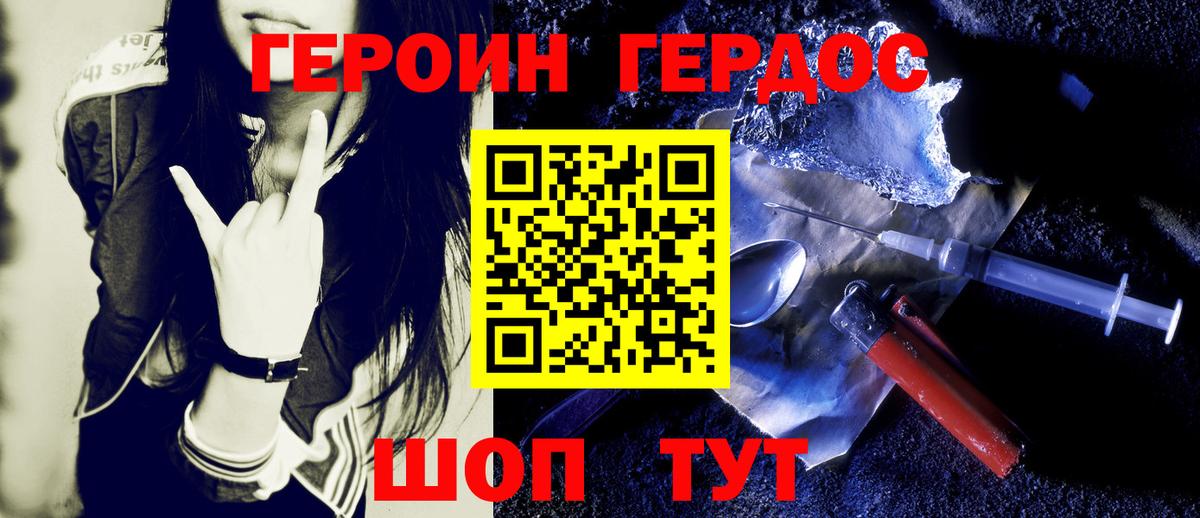 Героин Афган Курган
