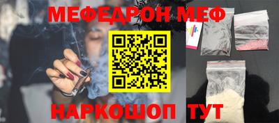 мефедрон Бузулук