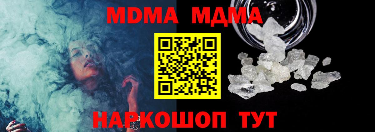 Курган  МДМА  Вход с VPN  MDMA VHQ 