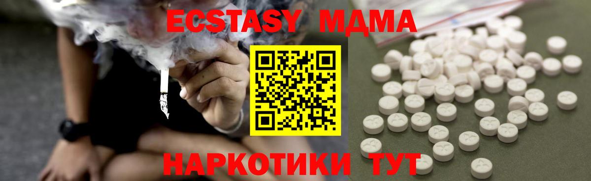 MDMA VHQ Курган