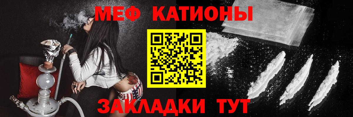 Курган  МЕФ 4 MMC  Меф mephedrone  МЕФ  Вход с VPN  Мефедрон 