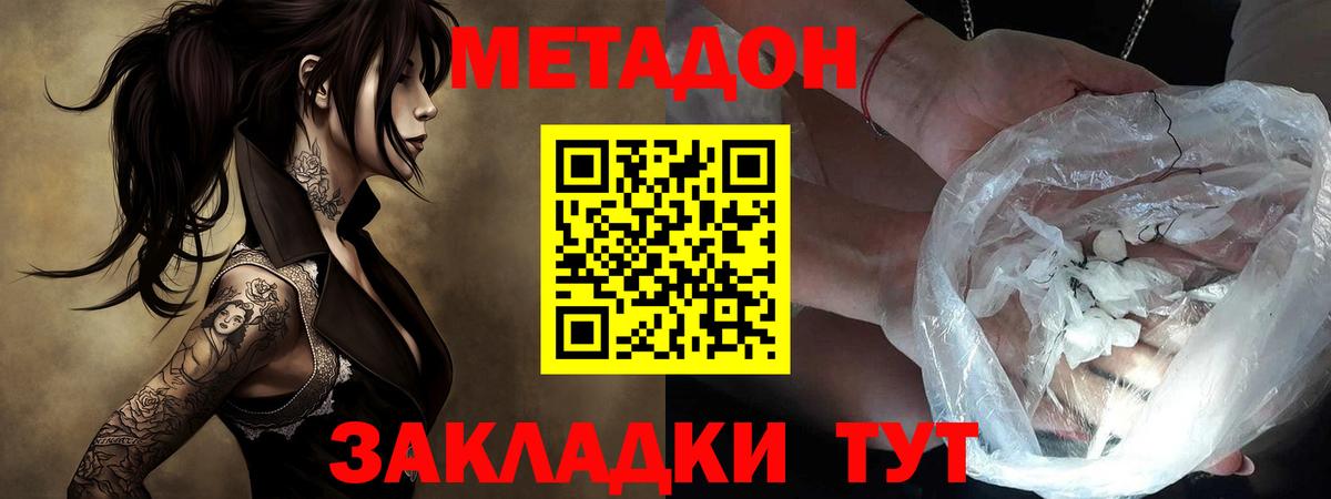   онион  Вход с VPN  Курган  Метадон кристалл 