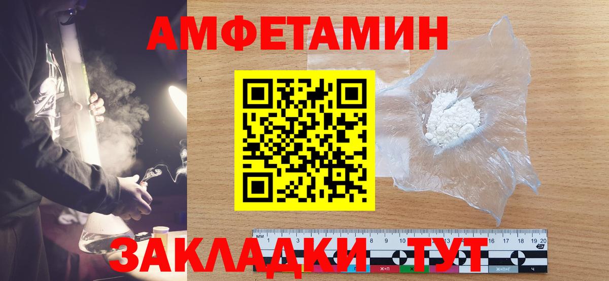 Курган  Метамфетамин пудра  Вход с VPN 