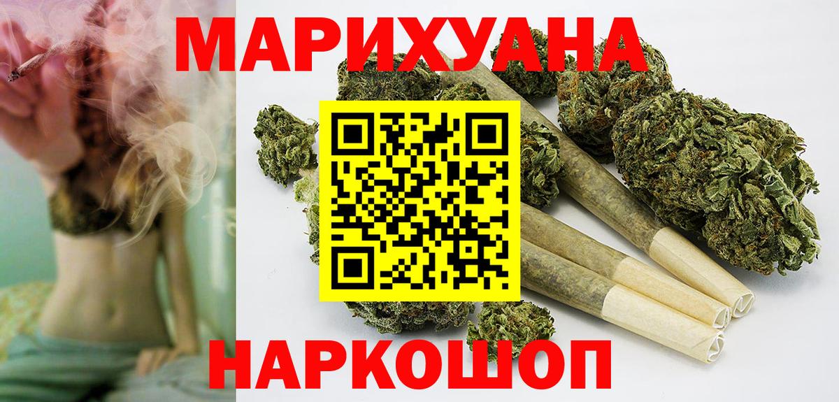 Канабис сатива  МАРИХУАНА SATIVA & INDICA  Шишки марихуана Ganja  Курган  Вход с VPN  Канабис White Widow 