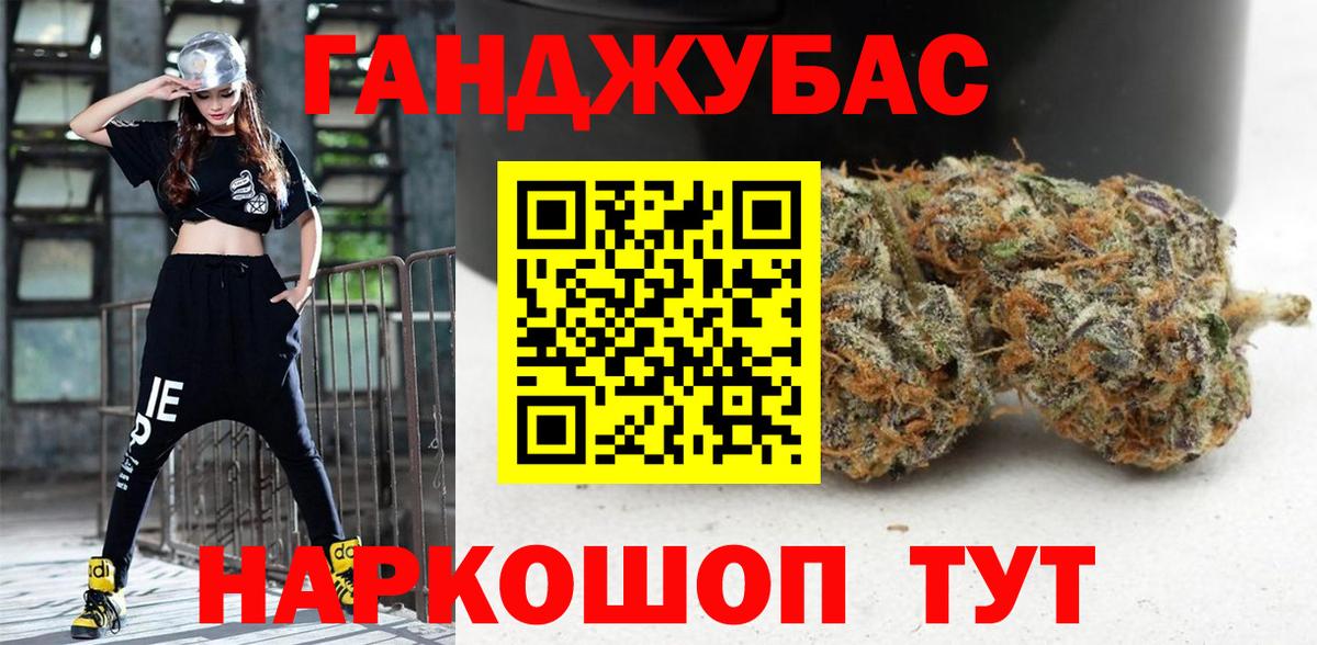 Каннабис гибрид Курган
